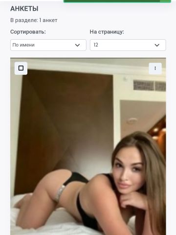 Проститутка Майя